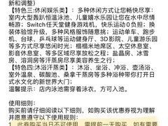 -蓝鲸湾汤泉(包河店)