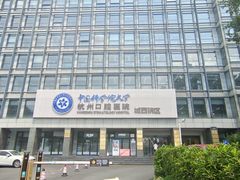 -杭州口腔医院(城西院区)