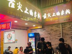 等位区-舌尖上的米粉(阳朔二店)