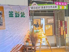 -柴油机1959创意园(IF1959文创园)