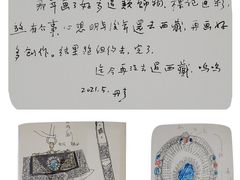 -中国艺术研究院油画院