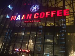 门面-Maan coffee漫咖啡(1905店)