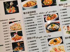 菜单-粤之家(海州吾悦广场店)