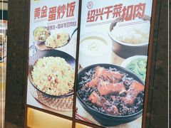 -老娘舅(富都广场店)