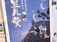 门面-茶理宜世(东方宝泰店)