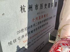 -小河直街历史文化街区