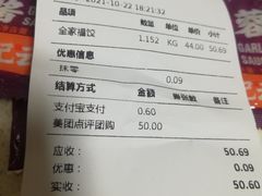 -袁记云饺(邯郸路店)