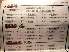 菜单-探鱼·鲜青椒爽麻烤鱼(领展购物广场店)