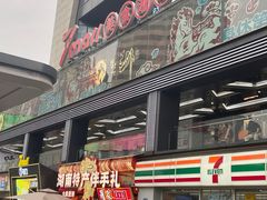 -7mall美食潮地标