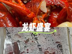 -刘一龙虾(理工店)