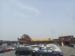 -北戴河碧螺塔海上酒吧公园