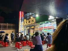 门面-小民大排档(光谷店)
