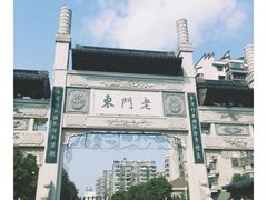 -清真蒋有记(老门东店)