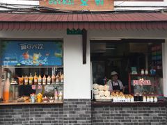 门面-海棠糕双酿团