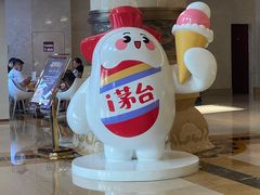 -茅台国际大酒店