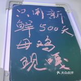 麻麻辣辣椒麻鸡！