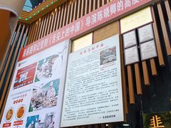 -和记粉馆(湘春路店)