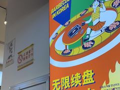 -阿亲家·韩式无限烤肉(春熙路店)