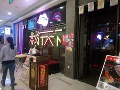 -椒行天下·干锅·牛蛙(万宝店)