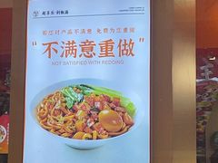 -超享乐剁椒面(合生汇店)