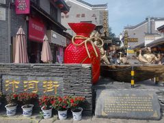 -汴河街