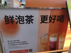 -爷爷不泡茶NOYEYENOTEA(武汉佰港城创始店)