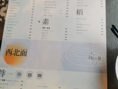 -日上三甘(三里屯店)