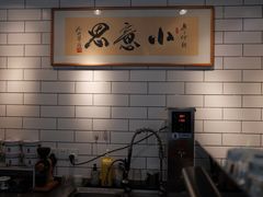-小意思咖啡店(草桥店)