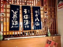 -王氏炉匠·烧鸟放题自助(三里屯店)