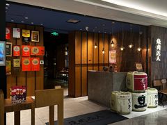-烧肉达人•炭火烧肉(新天地店)