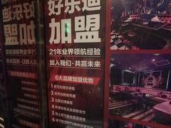 -好乐迪KTV(金钻店)