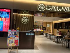 -海底捞火锅(逸仙路店)