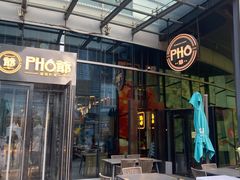 -PHO爺·越南料理(亦庄大族广场店)