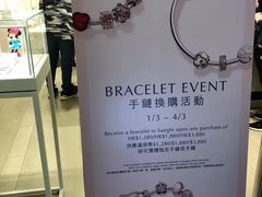 -Pandora(朗豪坊店)