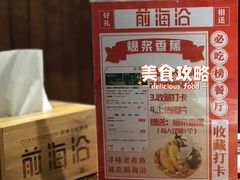 -前海沿·青岛菜(大拇指广场石老人店)