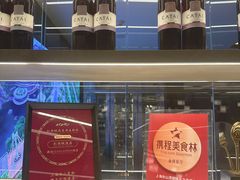 -佘山世茂艾美·御珍轩中餐厅