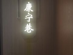 门面-老太原菜馆(南宫店)