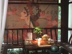 -中和·国风茶馆(愚园路店)