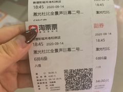 -山文星辉影城(青岛和谐广场店)