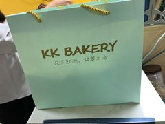 -KK BAKERY烘焙