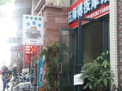 -伍师傅按摩馆(白云尚城花园店)