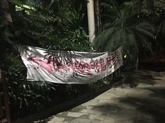 -龙达温泉生态城