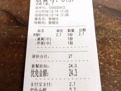 账单-方老大馄饨(抚宁巷店)