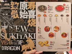 -牛New寿喜烧(新六百店)