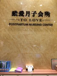 点击看大图 -生命加•Q考拉月子会所(玫瑰园店)