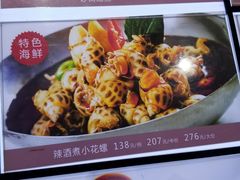 辣酒煮花螺-徐记海鲜·宴会(大唐西市|丰庆店)