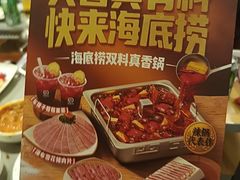 -海底捞火锅(王府井银泰in88店)
