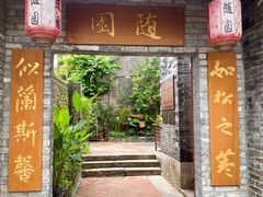 -三溪村