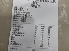 -八木轩·寻味大理白族民俗餐厅(文献路店)