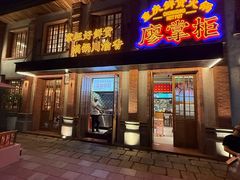 -廖掌柜·重庆鲜货火锅(上海首店)